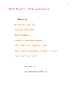 330100 โศลกธรรม ปี 2533 โดยพ่อท่านโพธิรักษ์.docx