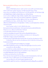 สื่อธรรมะพ่อครู(ศีล สมาธิ ปัญญา) ตอน ปหาน 5 กับไตรสิกขา.docx