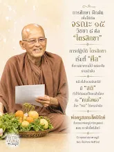 จรณะ 15 วิชชา 8 คือ ไตรสิกขา.jpg