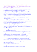 ไม่ควรยินดีหรือยินร้ายกับการตาย แล้วก่อนตายควรได้โลกุตระสมบัติ.docx