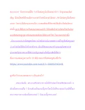 ทำไมพ่อครูต้องชื่อรัก  และ ทำไมคนเราไม่หัดยอมซึ่งกันและกัน