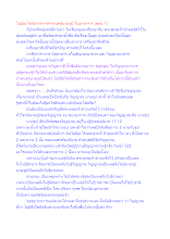 ไม่มีอะไรยิ่งกว่าการกำหนดรู้นามรูป ในอาหาร 4 (ตอน 1+ตอน 2).docx