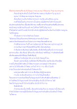 สื่อธรรมะพ่อครู(ศีล สมาธิ ปัญญา) ตอน ญาณ 3 สัจญาณ กิจญาณ กตญาณ.docx