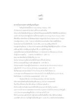 05 บท 1_200461_เอม.docx