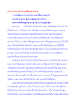 เก่งกว่าทุกประเทศคือเปรตแท้.docx