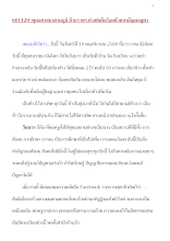 601120_พุทธศาสนาตามภูมิ บ้านราชฯ ทำสติเต็มร้อยด้วยสามัญผลสูตร.docx