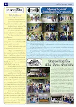 6904_00_รวมปักษ์ เมษายน_สี2_0.jpg
