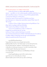600620_พ่อครูเทศน์ก่อนเผาศพพ่อคุณสาธิต(พ่อปรีดา ไทยทัตกุล) ปฐมอโศก.docx