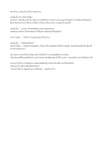 เปาปุ้นจิ้นให้โอกาศแล้วนะ.doc.docx