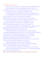 ภพชาติโลกียะทั้ง 6 ชั้นที่ควรละทิ้ง.docx