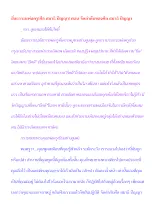 สื่อธรรมะพ่อครู(ศีล สมาธิ ปัญญา) ตอน จัดลำดับของศีล สมาธิ ปัญญา.docx