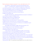 สื่อธรรมะพ่อครู(สาราณียธรรม 6 พุทธพจน์ 7) ตอน เทศนาคือคำด่าเพราะว่ารัก.docx