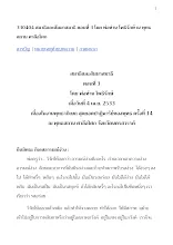 330404 สมาธิและสัมมาสมาธิ ตอนที่ 3 รโหคตสูตร โดย พ่อท่าน โพธิรักษ์ ณ พุทธสถาน ศาลีอโศก.docx