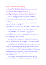 คนถือศีล 5 ได้ ถือเป็นความมหัศจรรย์อย่างยิ่ง.docx