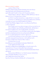 สิริมหามายาของคำว่า บุญนิยม.docx