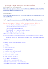 640103 เทศน์ทำวัตรเช้าโดยพ่อครู งาน ว.บบบ.เพื่อฟ้าดิน ครั้งที่ 8_.docx