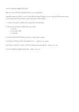 “คำตำหนิ”คือสิ่งประเสริฐชั่วกัปป์ชั่วกัลป์_.docx