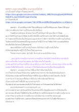 620311_รายการสำมะปี๋ซี่วิต บ้านราชฯ ครั้งที่ 43.docx