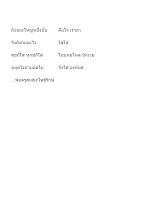กวี ถังขยะใหญ่หนึ่งนั้น_คือใจเราฤา.docx