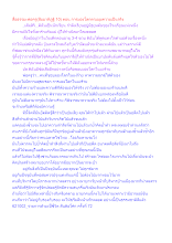 สื่อธรรมะพ่อครู(สัมมาทิฎฐิ 10) ตอน การมองโลกตามมุมความเป็นจริง.docx
