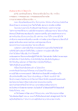สื่อธรรมะพ่อครู(สมาธิพุทธ) ตอน พ้นมิจฉาอาชีวะ 5 ได้อย่างไร.docx