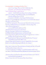อาหารของอวิชชา การเกิดปัญญาต้องตั้งตนไว้ถูก.docx