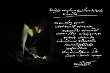 โศลกไม่พักไม่เพียร จงอยากสร้าง อยากทำ แต่อย่าอยากได้.jpg