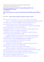 610628_โอวาทพ่อครูในพิธีไหว้ครู สันติอโศก (เร่งสัมประสิทธิ์).docx