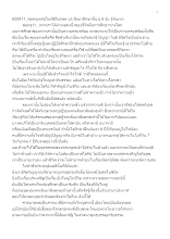 620411_พ่อครูเทศน์ในพิธีรับกลด นร.สัมมาสิกขาชั้น ม.6 รุ่น รู้ทันเทฺว นรับกลด นร.ม.6 รุ่น รู้ทัน เทฺว_.docx