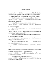 10 บรรณาณุกรม_200461_เอม.docx
