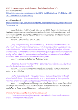 630715_พุทธศาสนาตามภูมิ บ้านราชฯ ศีลกับวัตร ต่างกันอย่างไร.docx