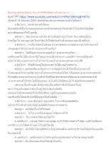 สื่อธรรมะพ่อครู(อัตตา) ตอน สามัคคีคือขัดแย้งอันพอเหมาะ.docx
