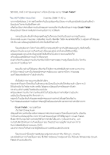 561003_กรณี 3 สาวรุมเตะลูกหมา หรือจะเป็นกลุ่ม หมวย.docx