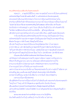 คนมหัศจรรย์แบบเดียวกันกับพระพุทธเจ้า.docx