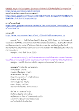 630809_รายการวิถีอาริยธรรม บ้านราชฯ ทำจิตคนให้เป็นจิตพืชได้คือพระอรหันต์.docx