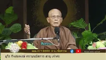 สื่อธรรมะพ่อครู ตอน กายต่างกันสัญญาต่างกันในเทวดาทั้ง 6 -_.mp4