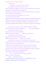 เจโตปริยญาณ 16 มาตรวัดจิตสมาธินิมิต.docx