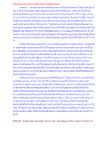 เมืองไทยขณะนี้การเมืองดีมากที่สุดในโลก.docx