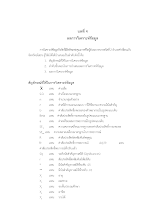 บทที่ 4.doc