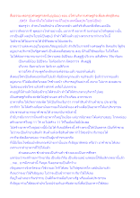 สื่อธรรมะพ่อครู(เศรษฐศาสตร์บุญนิยม) ตอน อโศกบริหารเศรษฐกิจเพื่อสะพัดสู่สังคม.docx