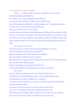 ธรรมะเป็นหนึ่งอาหารเป็นหนึ่งในโลก.docx