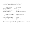 บทกวีในวันเกิดหนังสือพิมพ์ไทยโพสต์.docx