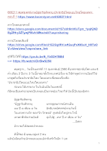 660211 พ่อครูเทศน์งานอัฏฐาริยสัจจายุ ประชาธิปไตยแบบไทยโดยเฉพาะ ตอนที่ 1.docx