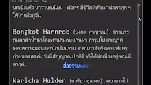 สื่อธรรมะพ่อครู ตอน ปัจจุบัน อดีต อนาคต ควรจัดการเช่นไร -_.mp4