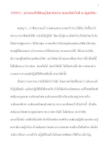 350915 อย่าเผลอใจให้ตะปู โดย พ่อท่าน สมณะโพธิรักษ์ ณ ปฐมอโศก.docx