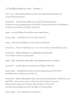 651127 คนที่ตั้งหน้าตั้งตาจะไปรวย...โง่ทุกคน_บันทึกปัจฉาพ่อครู โดย ส.แสนดิน.docx