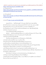 640310_พุทธศาสนาตามภูมิ บ้านราชฯ พ่อครูผู้ปราบมารเพื่อยังพุทธศาสนาให้ถึง 5000 ปี.docx