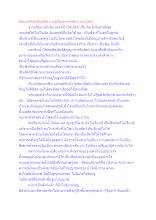 พระอรหันต์เป็นผู้มีความรู้เรื่องอาหารดีกว่าคนโลกีย์.docx