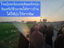 680209 เดินตามรอยโพธิสัตว์ งานพุทธาฯปฐมอโศก ต้นทองหลาง สังเคราะห์แสง 10.jpeg