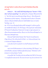 เศรษฐกิจดี(ประหยัด)หรือเศรษฐกิจไม่ดี(ฟุ่มเฟือย)คืออย่างไร.docx